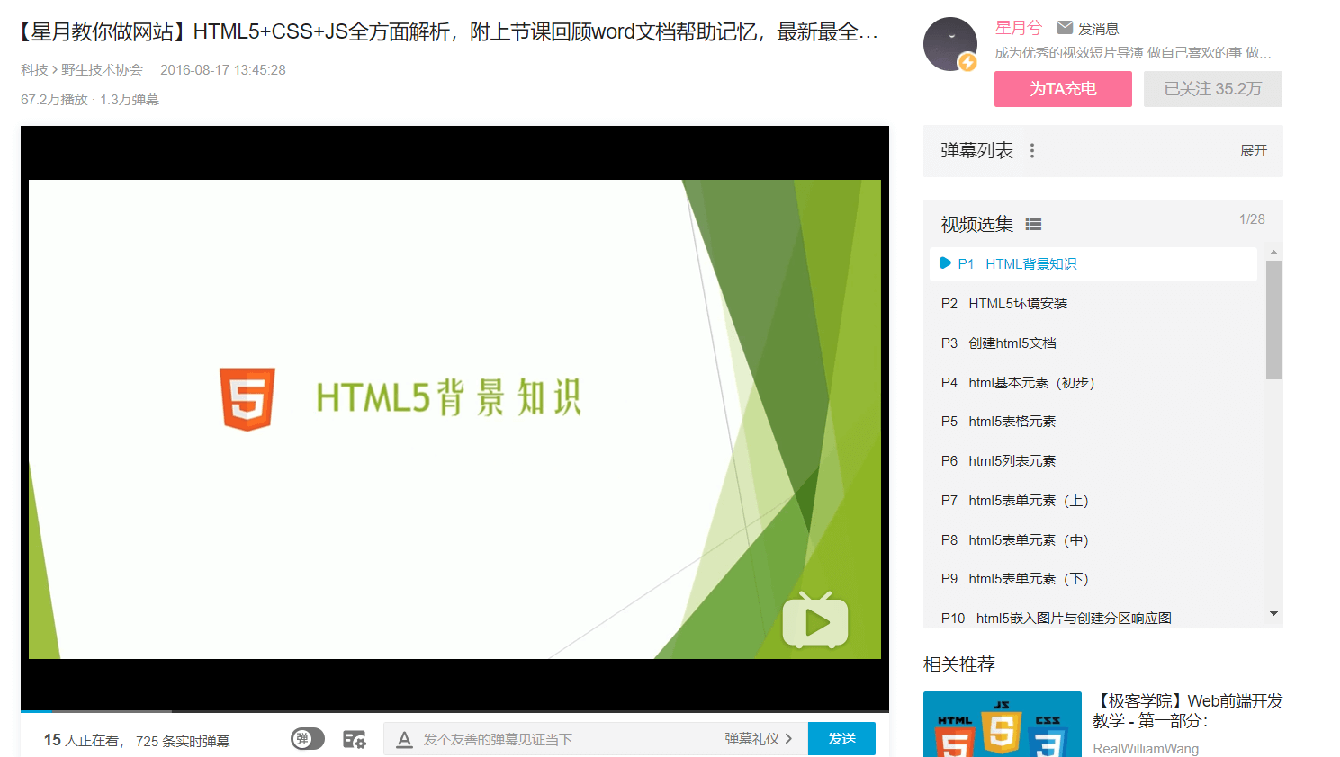 HTML5+CSS+JS基础教程笔记